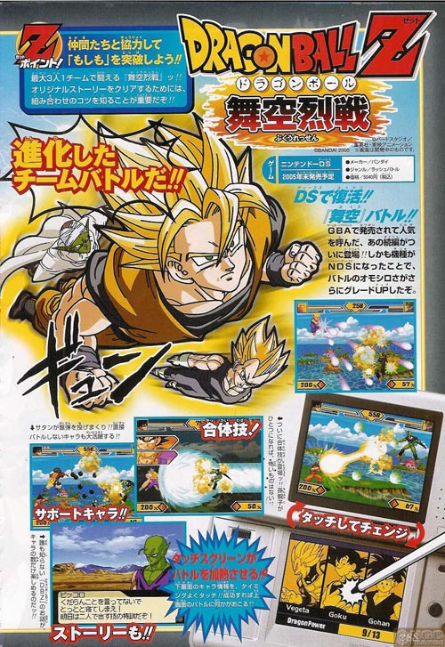 dbz_ds_scan.jpg