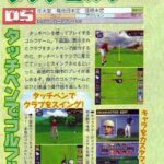 scan_nintendo_golf.jpg