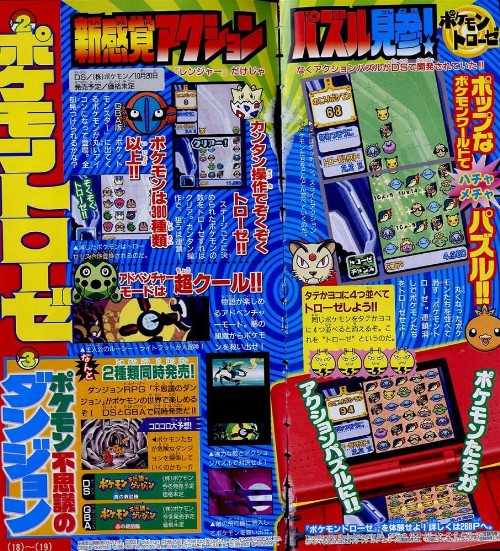 scan_poke_ds_0.jpg