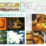 children_of_mana_scan.jpg