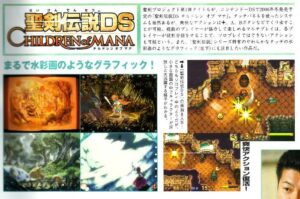 children_of_mana_scan.jpg