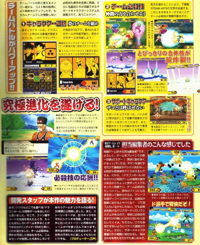 DS : Scans des titres : Resident Evil DS et Dragon Ball Z : Supersonic Warriors 2 dbz_ds.jpg