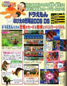 doraemonDS_Scan.jpg