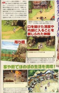 RuneFactoryScanFamitsu.jpg