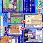 slime_dragon_quest_scans12.jpg