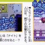 slime_dragon_quest_scans3.jpg