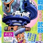 slime_dragon_quest_scans8.jpg