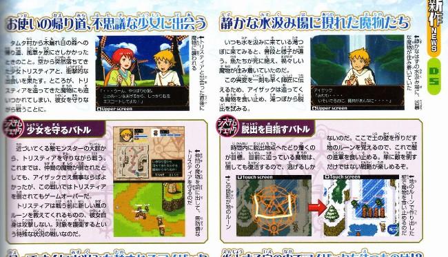lost_magic_ds-2.jpg