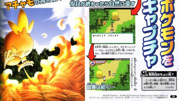 pokemon_ranger-2.jpg