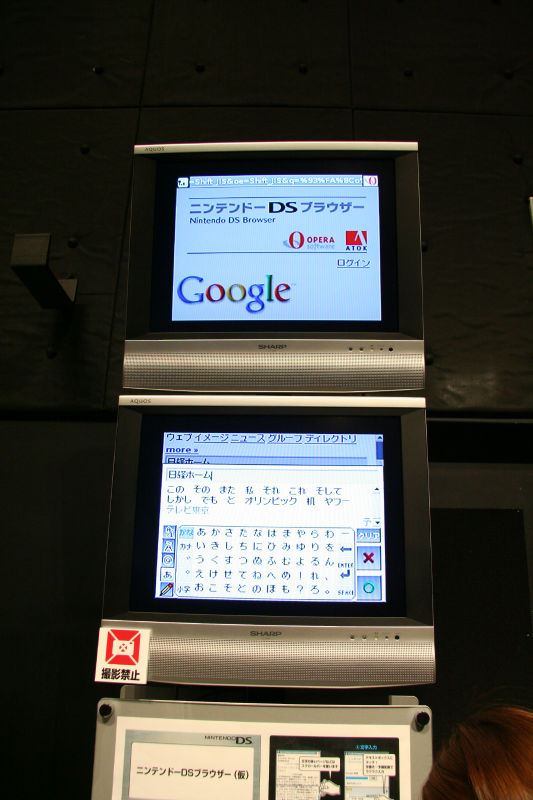 ds_google_opera.jpg