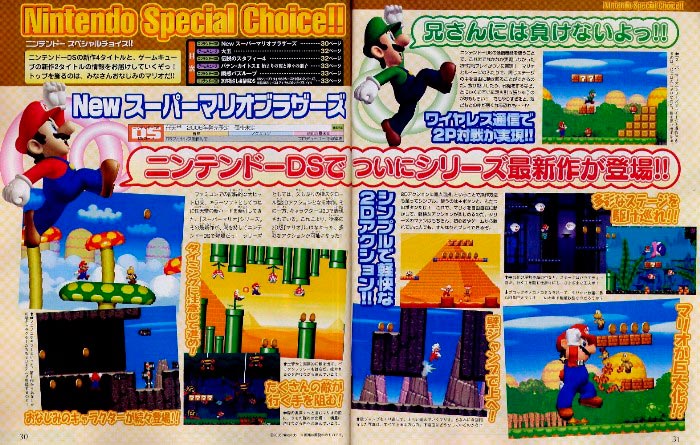 scan_super_Mario_Bross_new.jpg