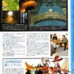 Final Fantasy 3 ds scan famitsu