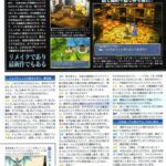 Final Fantasy 3 ds scan famitsu