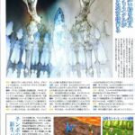 Final Fantasy 3 ds scan famitsu