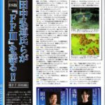 Final Fantasy 3 ds scan famitsu