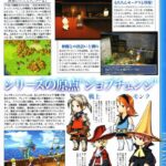 Final Fantasy 3 ds scan famitsu