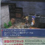 final_fantasy_3_ds_scan_3.jpg