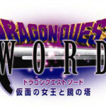 Dragon_Quest_Swold-2.jpg