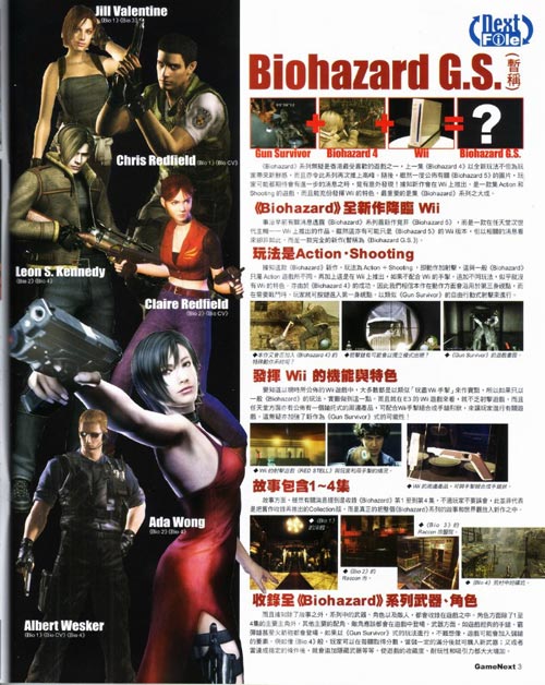 biohazard_GS_scan.jpg