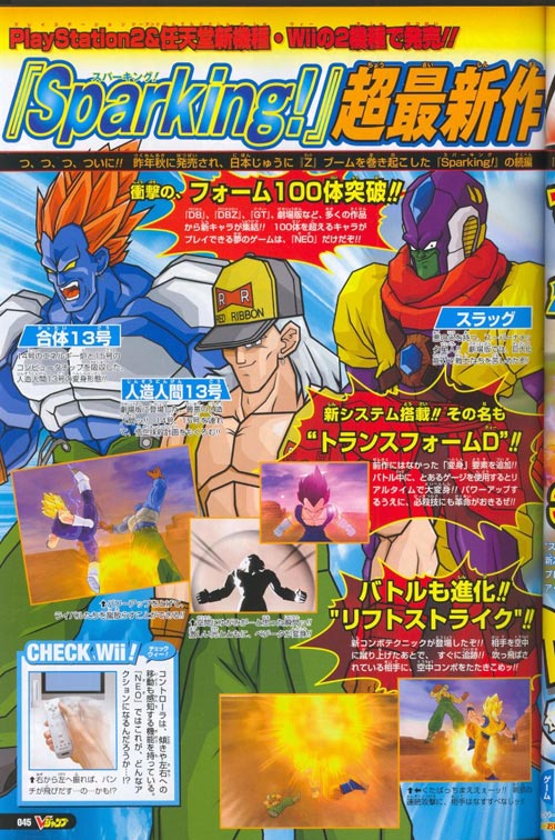 dragon_ball_z_scan_wii.jpg