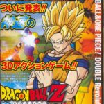 dragon_ball_z_scan_wii_0.jpg