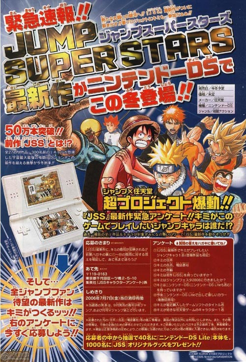 scan_jump_super_stars_ds_2.jpg