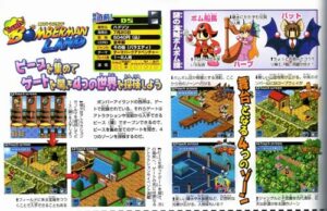 Bomberman_Land_ds_scan.jpg