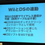 DS_wii.jpg