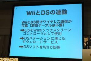 DS_wii.jpg