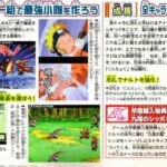 Naruto_RPG3_ds_scan.jpg