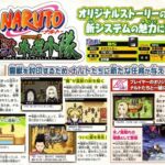 Naruto_RPG3_ds_scan_0.jpg