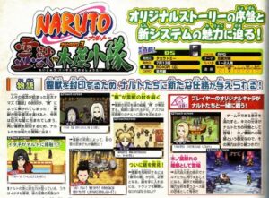 Naruto_RPG3_ds_scan_0.jpg