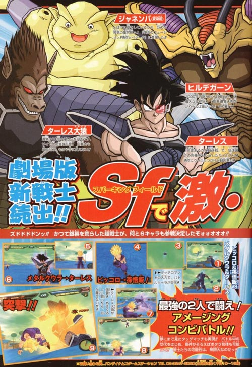 dbzscan.jpg