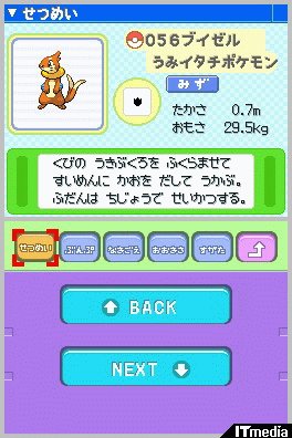pokemon_diamand_et_perle_ds.jpg
