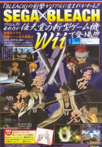 scan_bleach_wii.jpg