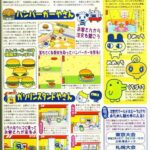 tamagotchi_scan.jpg
