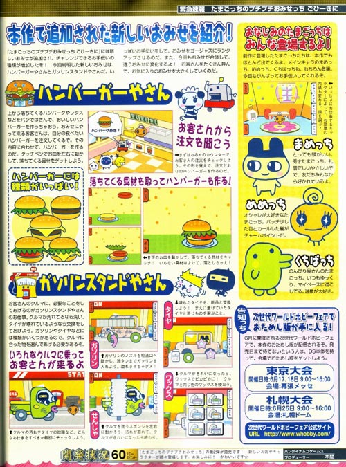 tamagotchi_scan.jpg