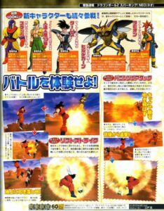 dbz_scan_wii.jpg