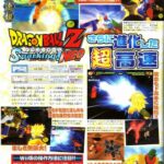 dbz_scan_wii0-2.jpg