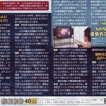 trauma_center_scan_wii03.jpg