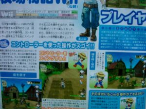 Harvest_moon_Wii.jpg
