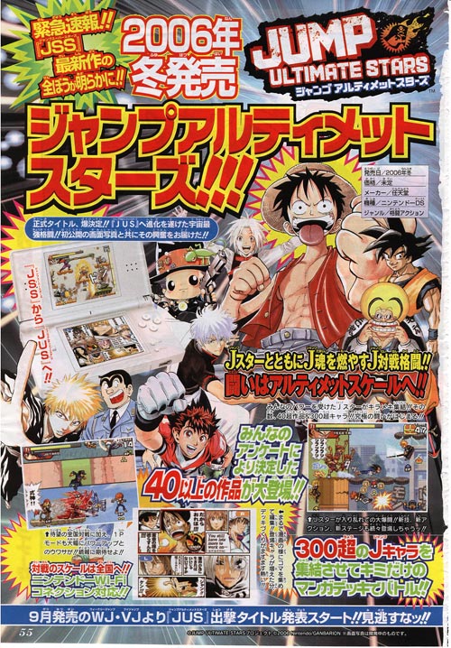 Jump_Ultimate_Stars_scan.jpg