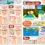 n_dream_super_monkey_ball.jpg