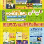 scan_monkey_ball_wii0.jpg