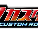 Custom_Robo_Arena_logo-3.jpg