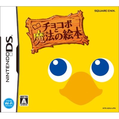 chocobo_box_art.jpg