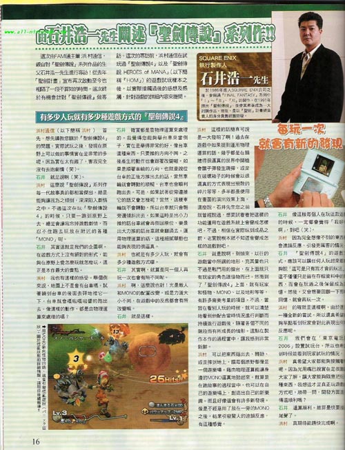 DS : Heroes Of Mana en infos scan_final_heroes_square.jpg
