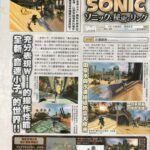 scan_sonic_and_the_secret_rings0tp.jpg