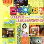 Elibits_scan_jp.jpg