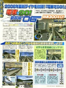 densha_de_go_wii_scan.jpg
